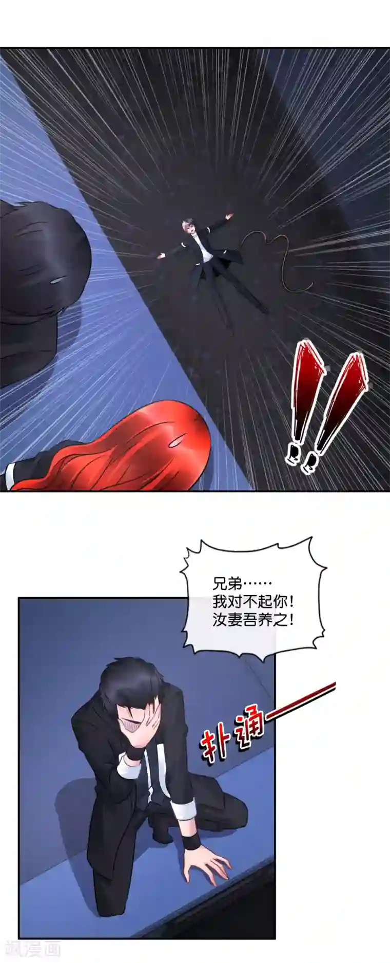 风水天师在都市第48话 大作战2