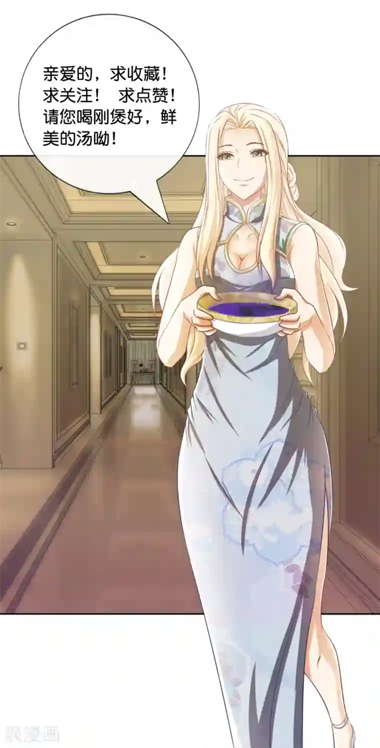 风水天师在都市第48话 大作战2