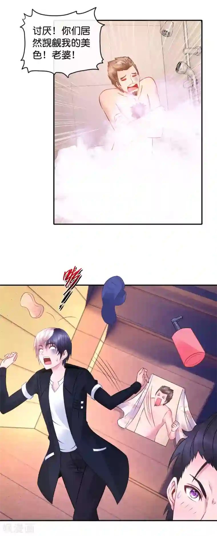 风水天师在都市第48话 大作战2