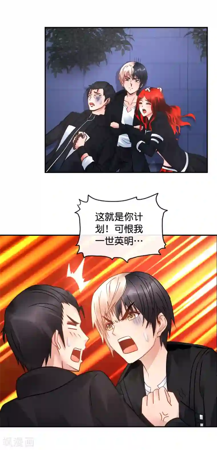 风水天师在都市第48话 大作战2