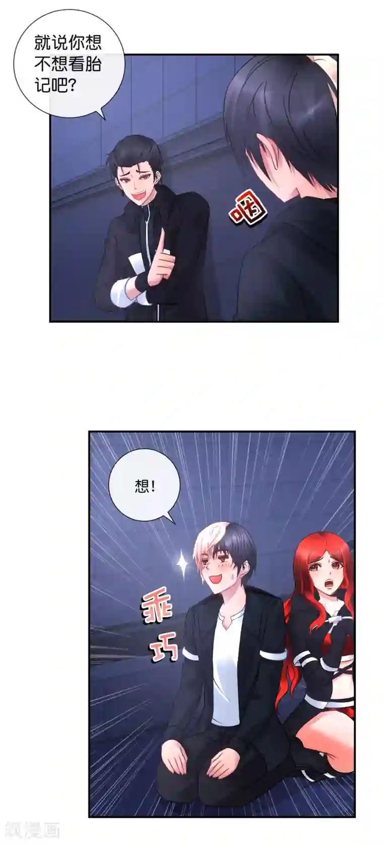 风水天师在都市第48话 大作战2