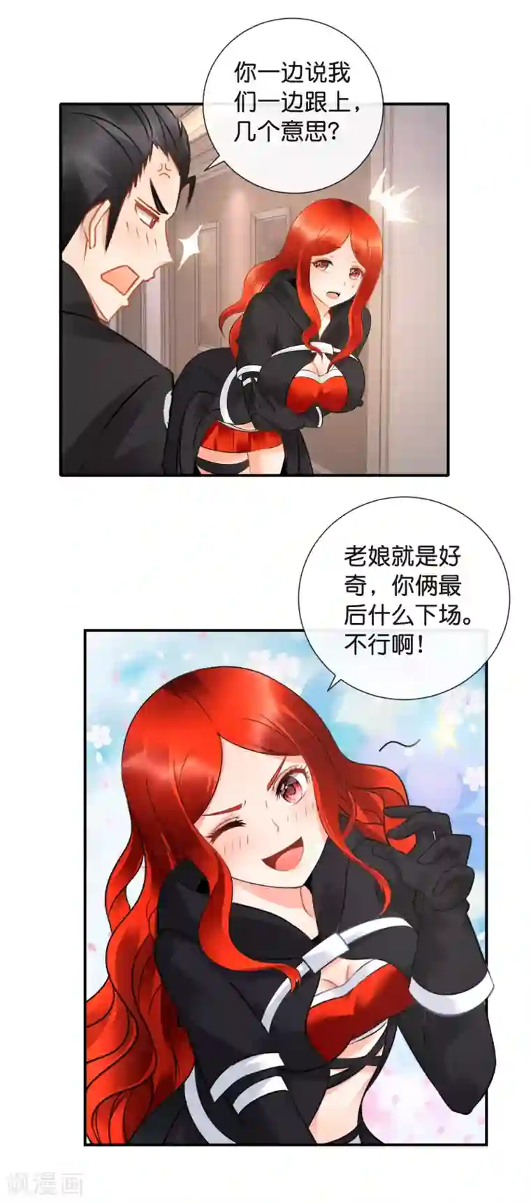 风水天师在都市第48话 大作战2