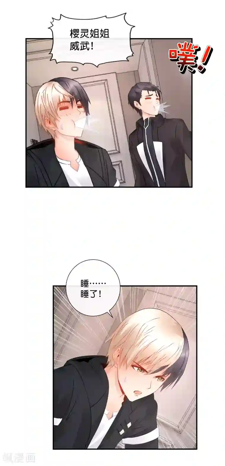 风水天师在都市第48话 大作战2