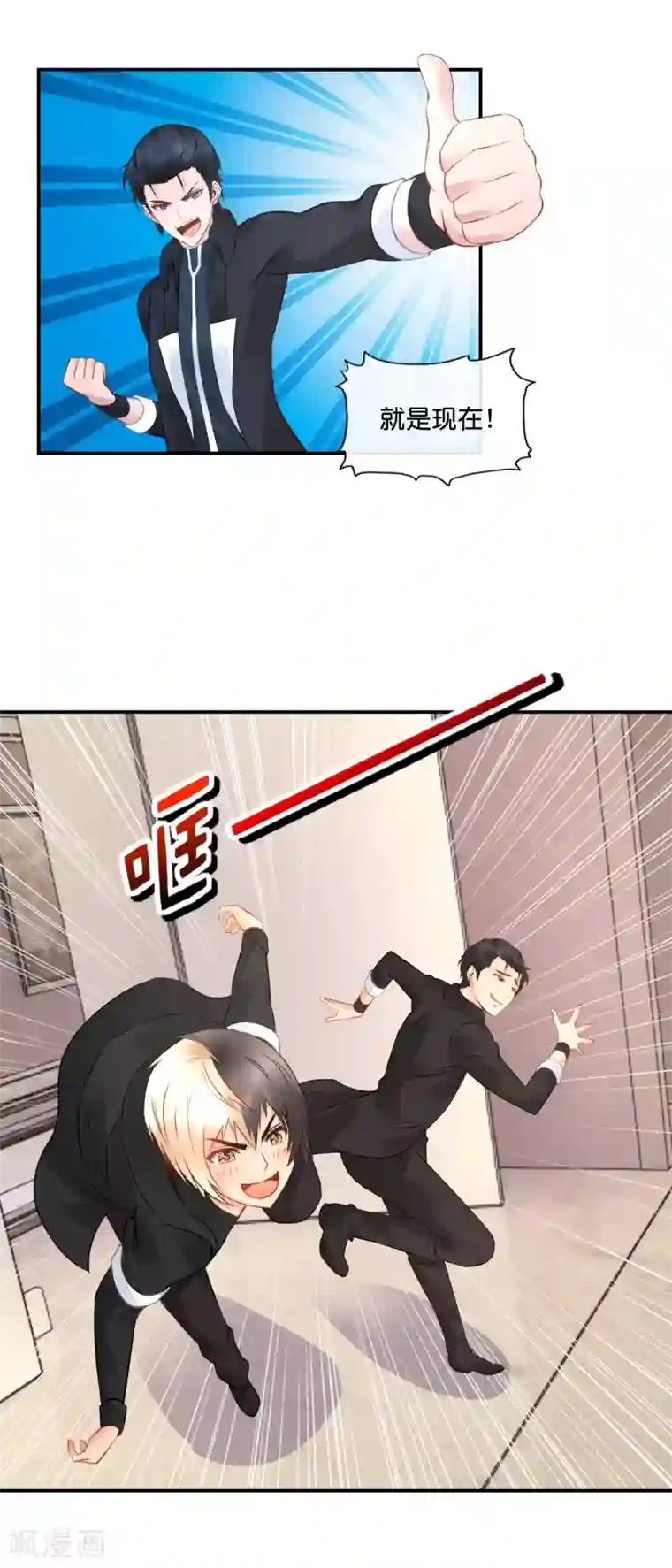 风水天师在都市第48话 大作战2