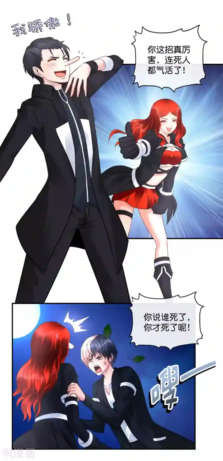 风水天师在都市第49话 我要知道真相