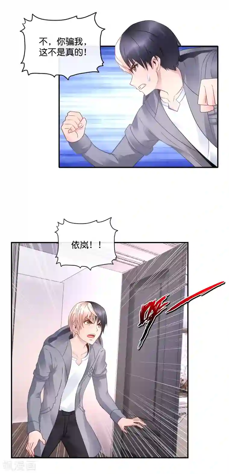 风水天师在都市第49话 我要知道真相