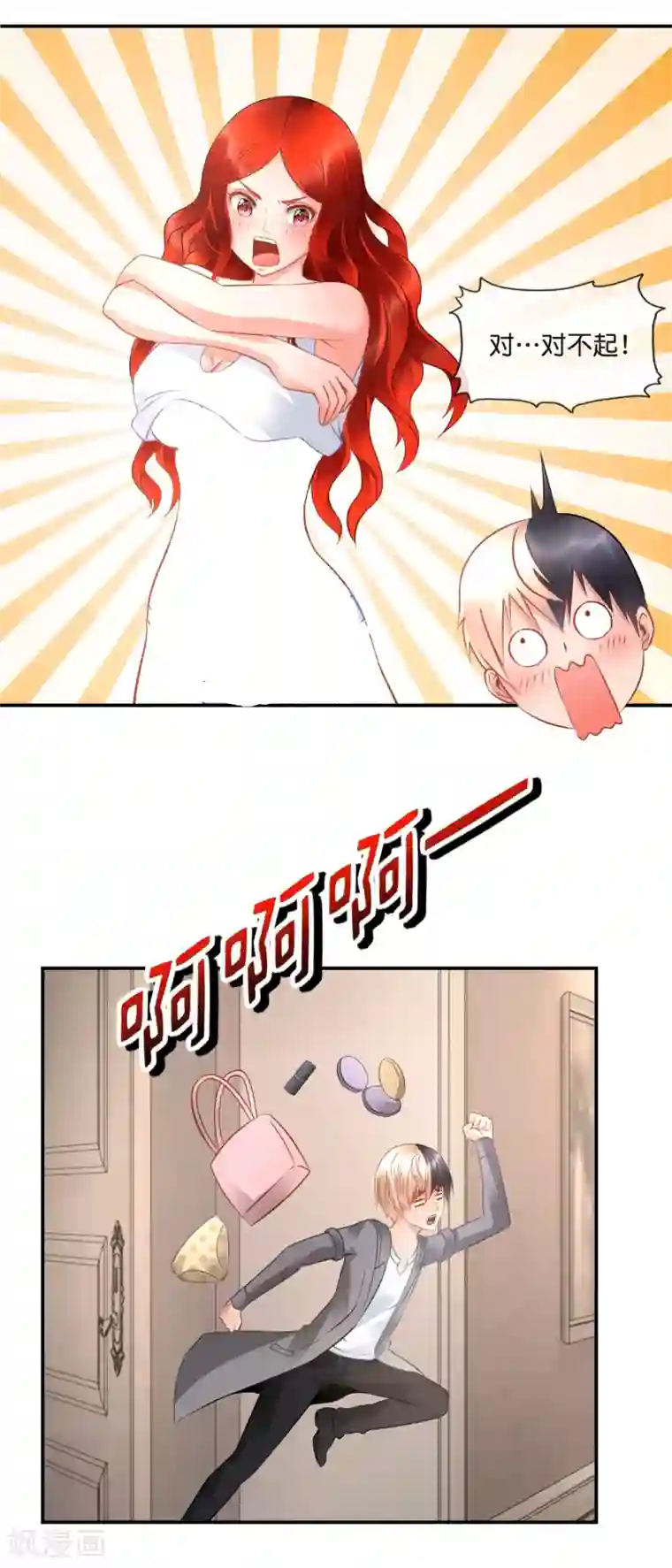 风水天师在都市第49话 我要知道真相