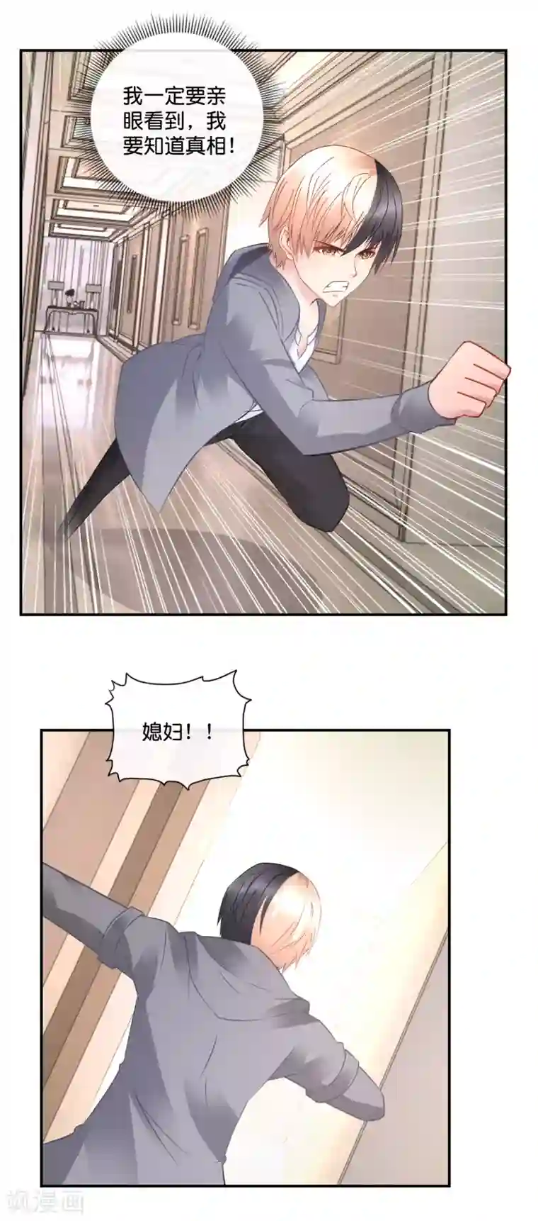 风水天师在都市第49话 我要知道真相