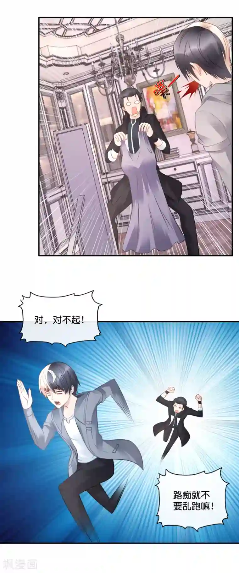 风水天师在都市第49话 我要知道真相