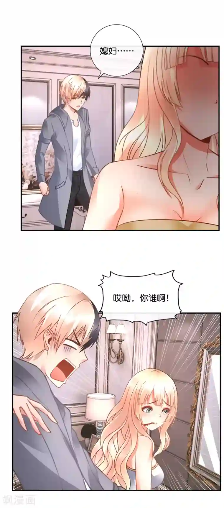 风水天师在都市第49话 我要知道真相