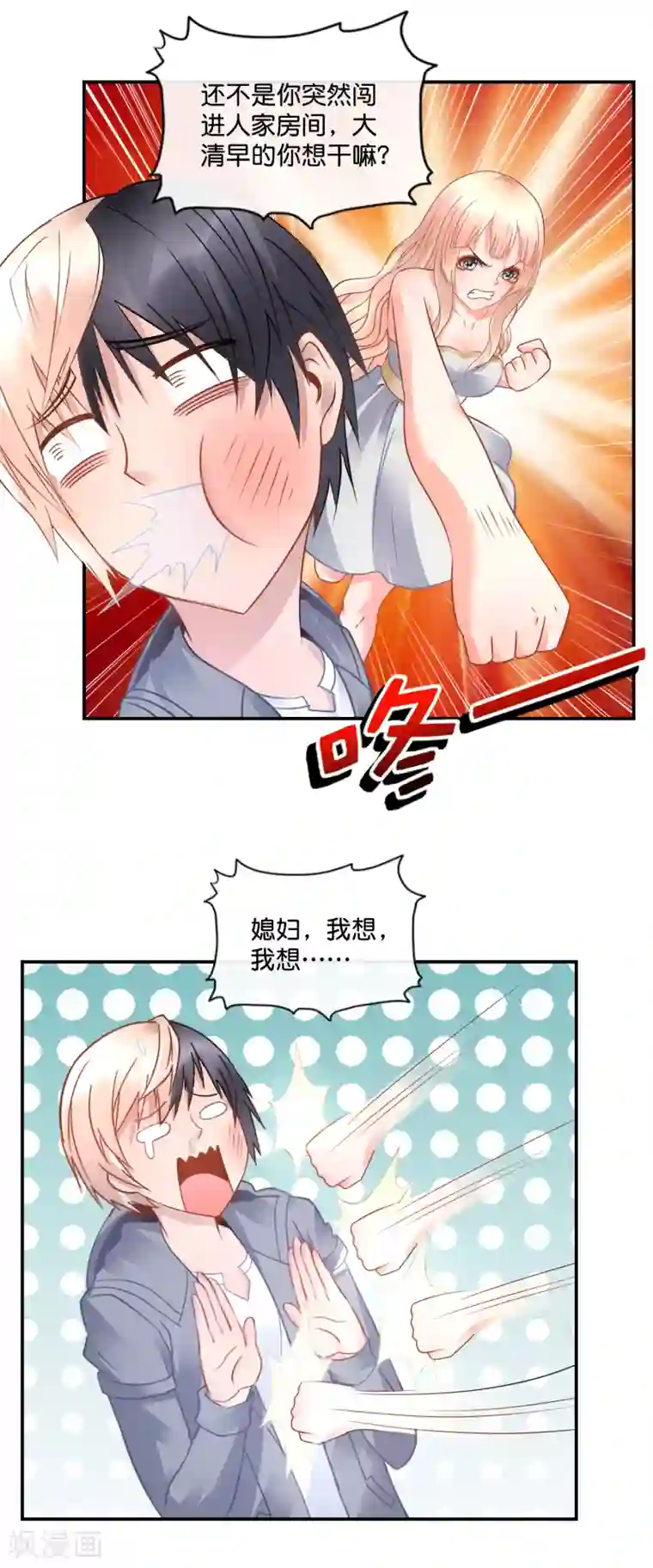 风水天师在都市第49话 我要知道真相