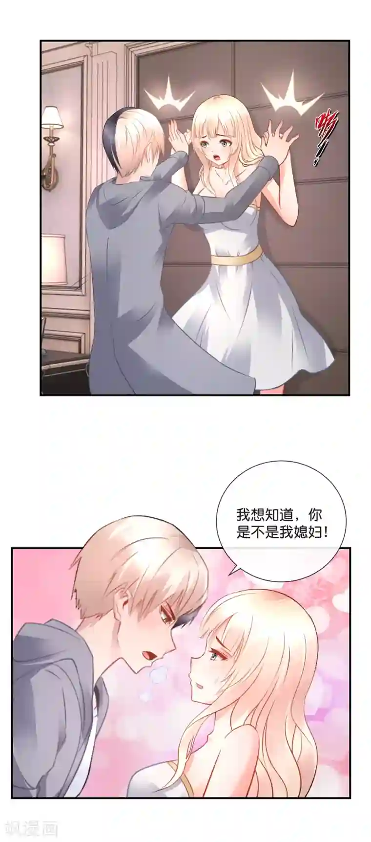 风水天师在都市第49话 我要知道真相