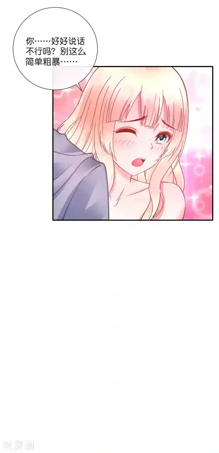 风水天师在都市第49话 我要知道真相