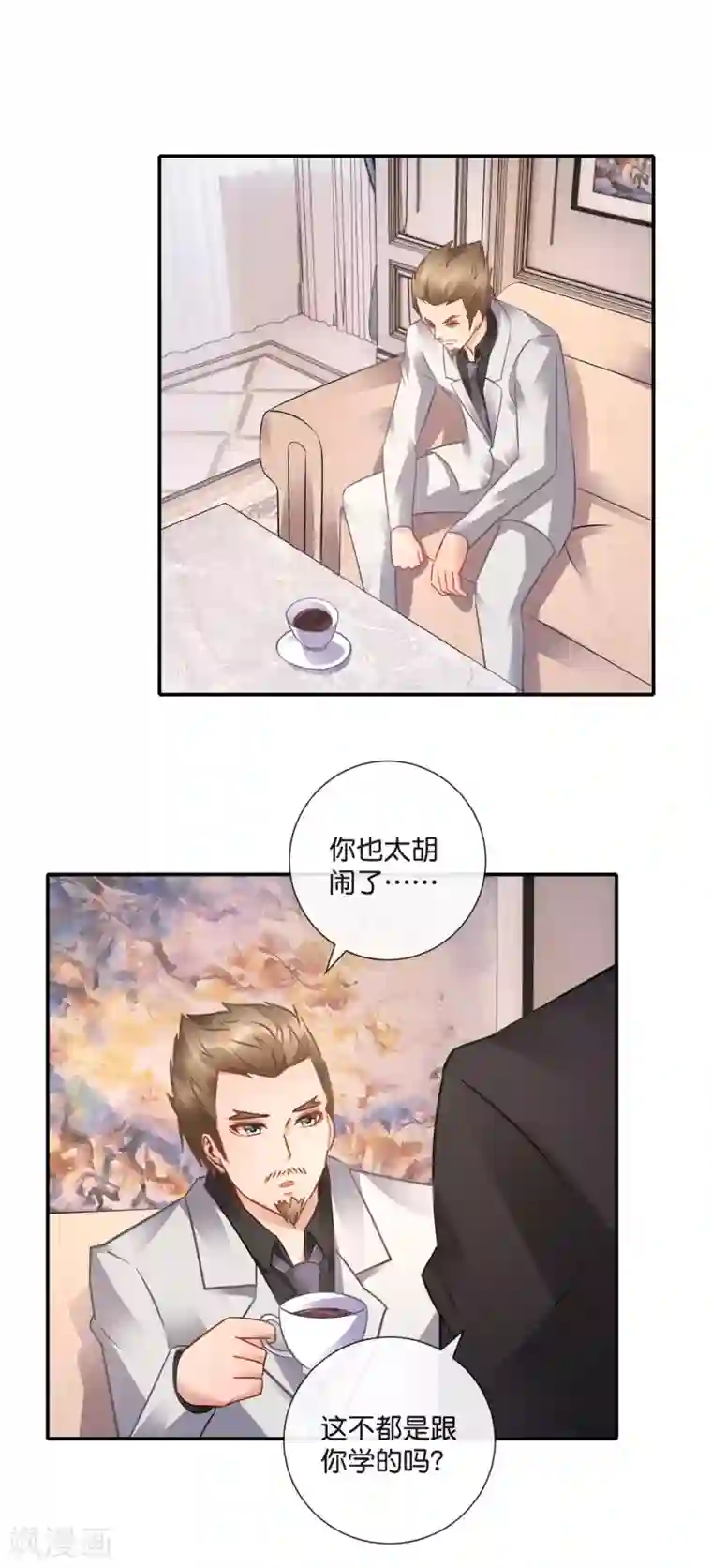 风水天师在都市第49话 我要知道真相