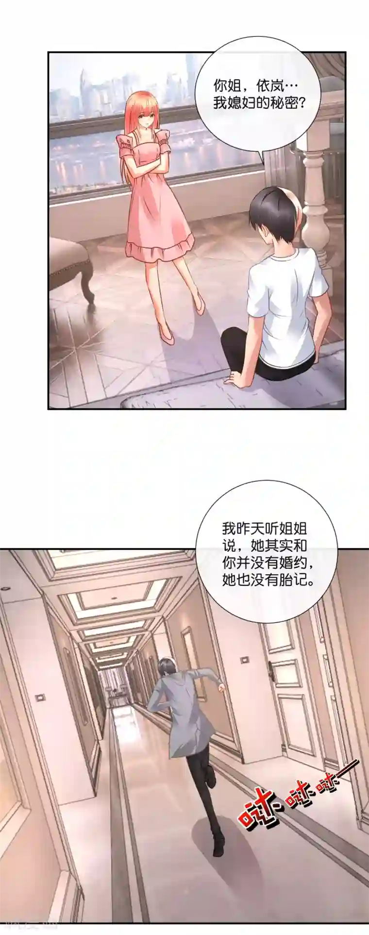 风水天师在都市第49话 我要知道真相
