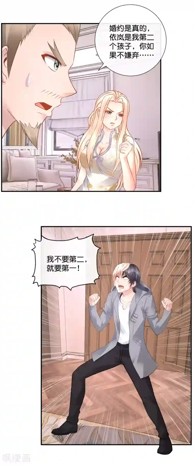 风水天师在都市第50话 真相很重要吗