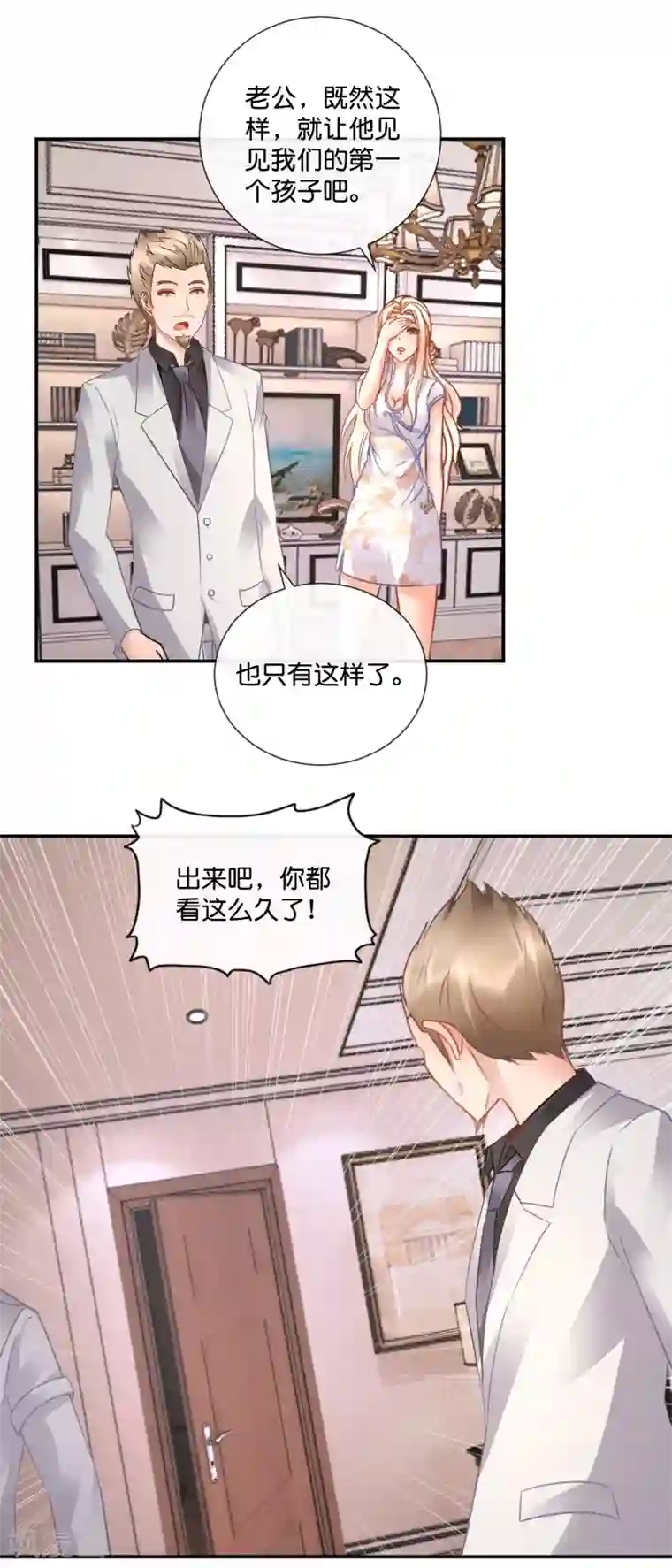 风水天师在都市第50话 真相很重要吗