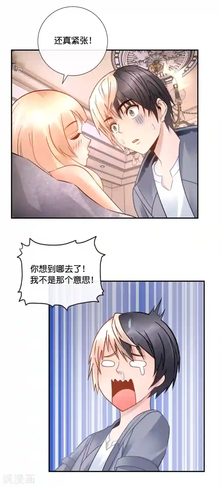 风水天师在都市第50话 真相很重要吗