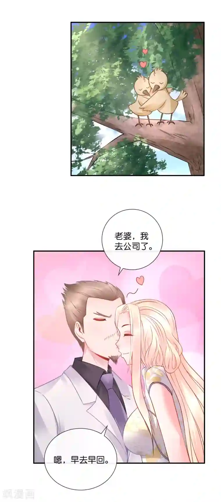 风水天师在都市第50话 真相很重要吗