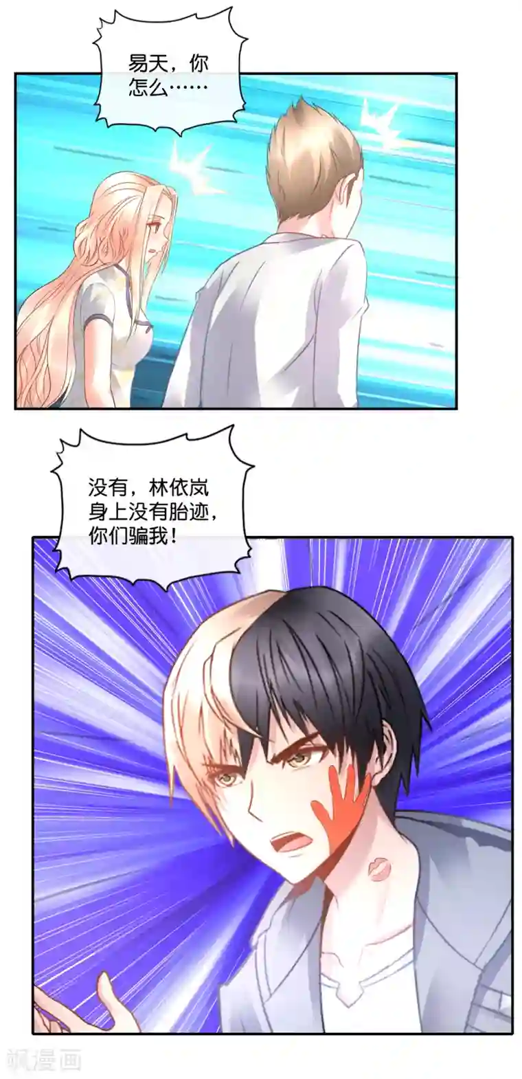 风水天师在都市第50话 真相很重要吗