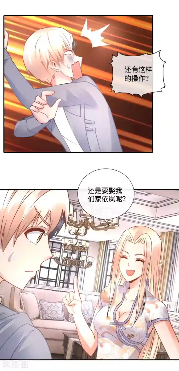 风水天师在都市第51话 我是直男啊