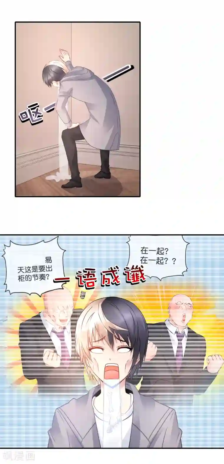 风水天师在都市第51话 我是直男啊