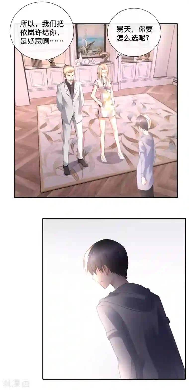 风水天师在都市第51话 我是直男啊