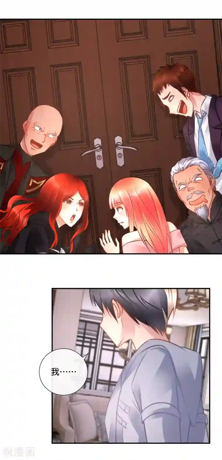 风水天师在都市第51话 我是直男啊