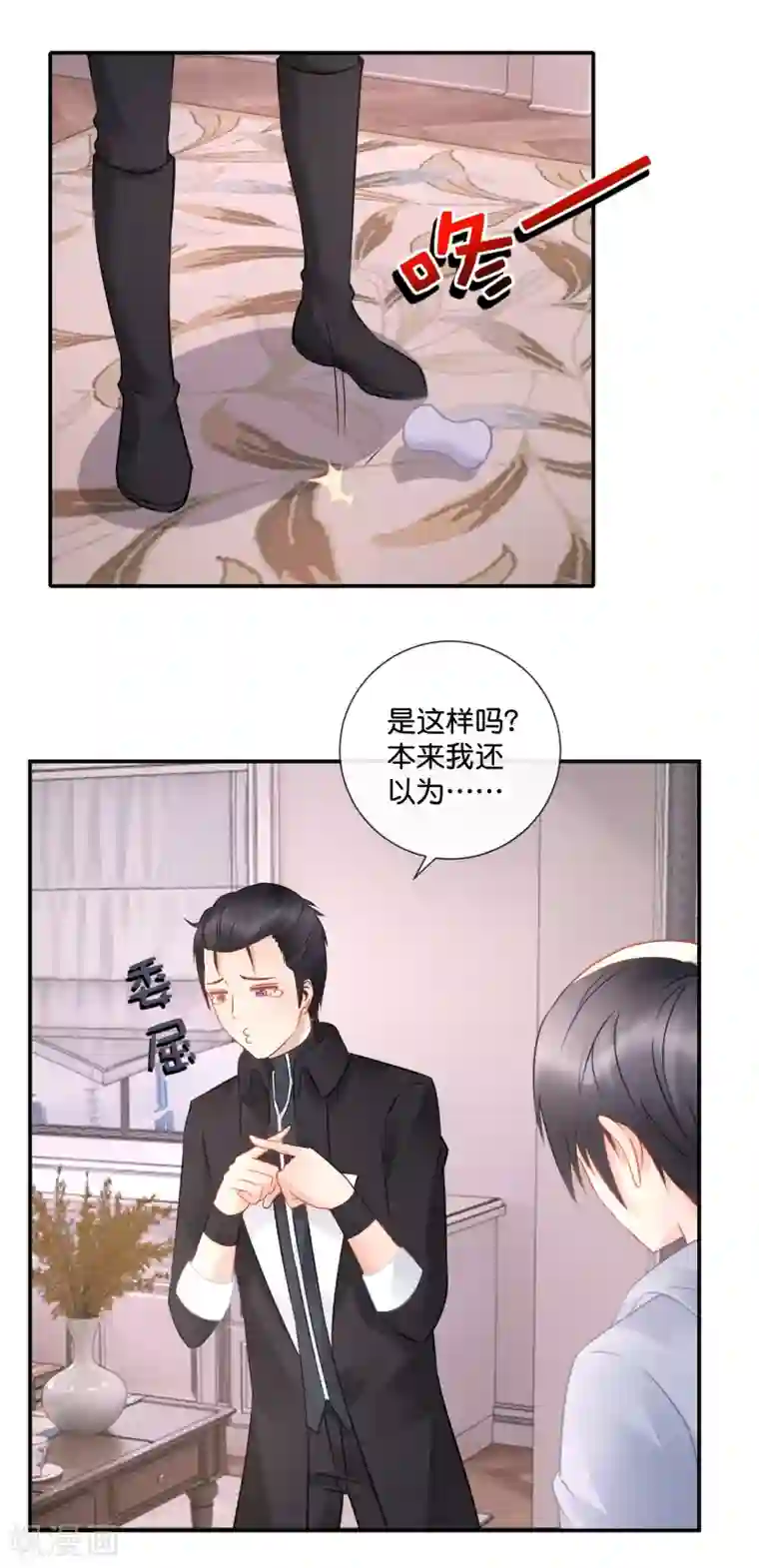 风水天师在都市第51话 我是直男啊