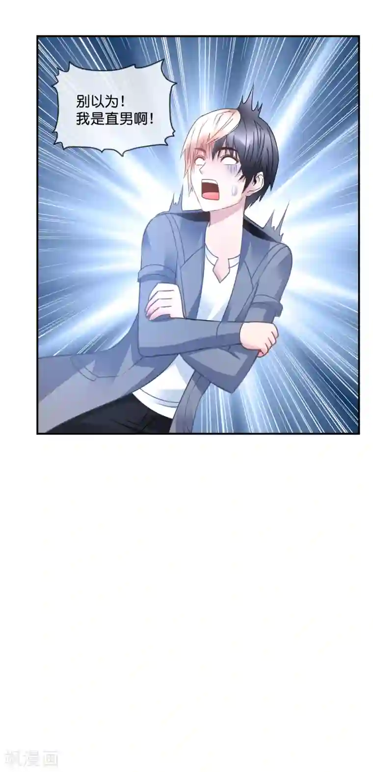风水天师在都市第51话 我是直男啊