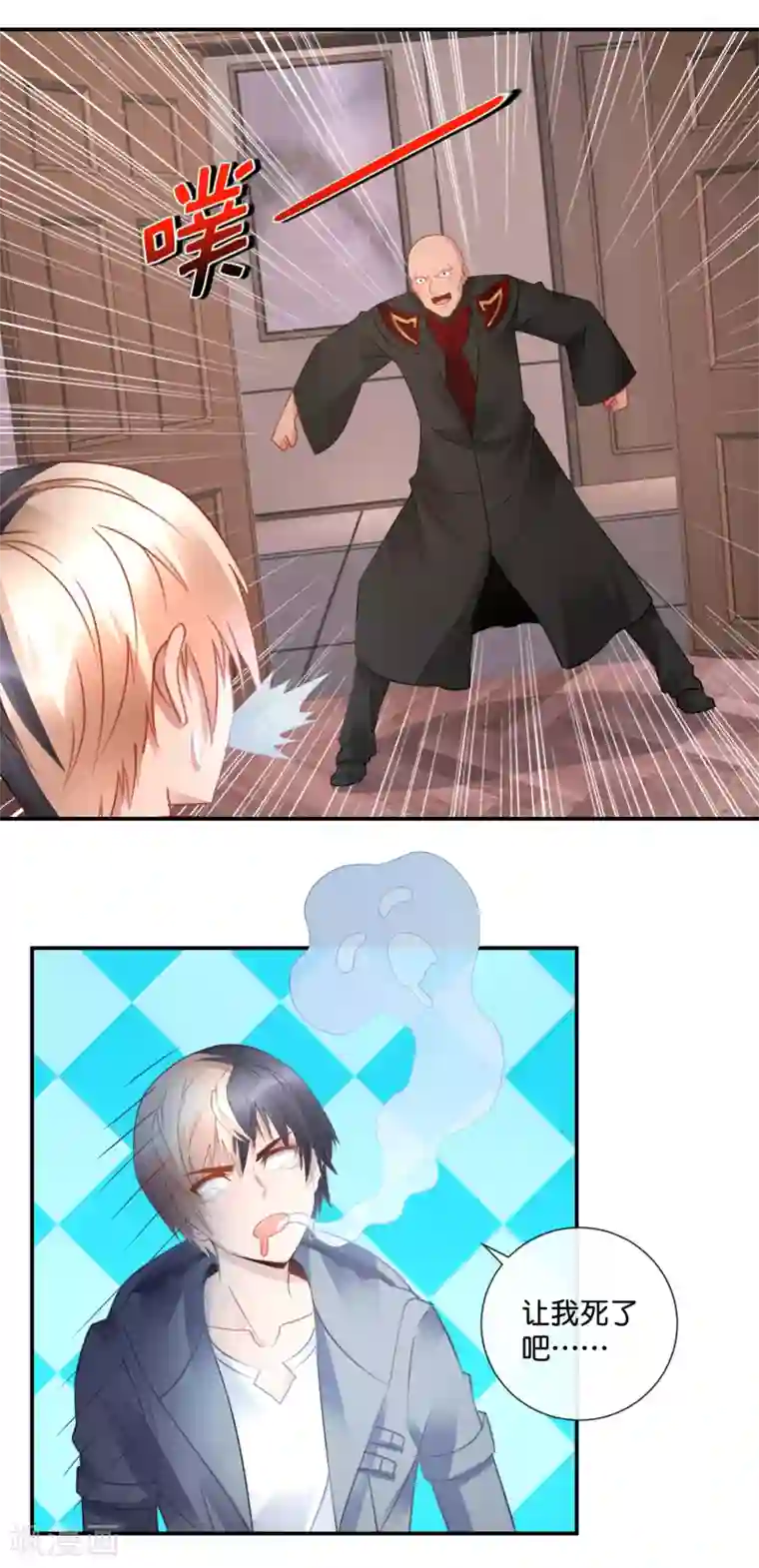 风水天师在都市第51话 我是直男啊