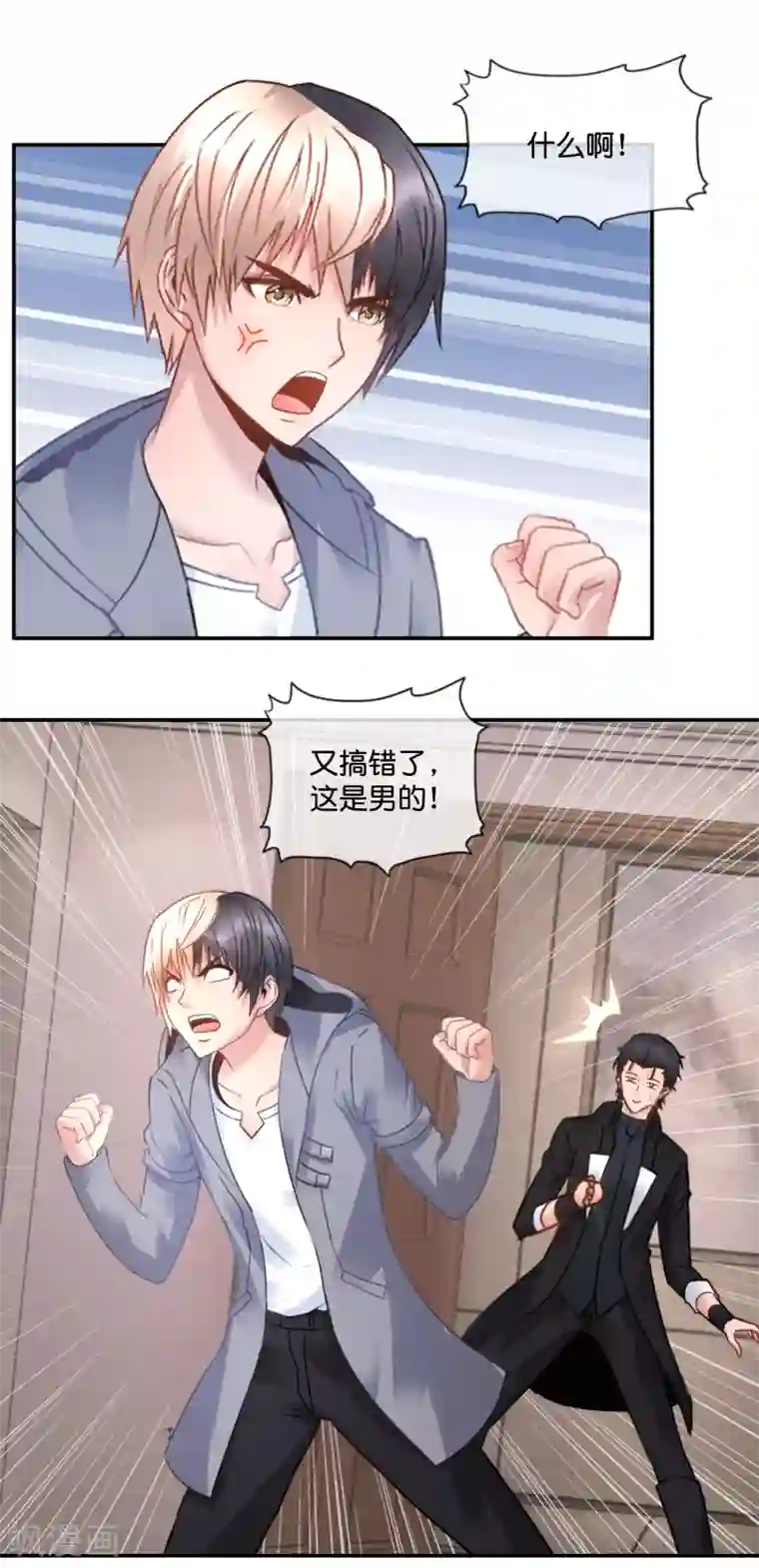 风水天师在都市第51话 我是直男啊