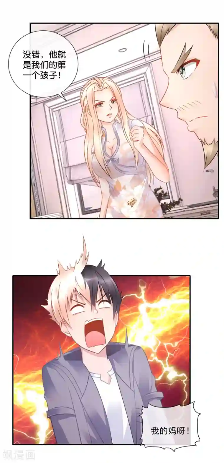 风水天师在都市第51话 我是直男啊