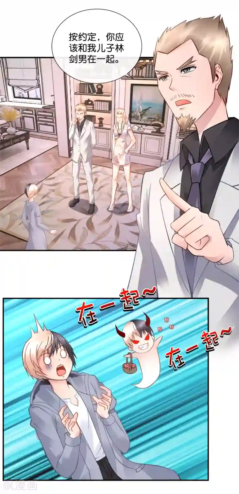 风水天师在都市第52话 泡妞秘技