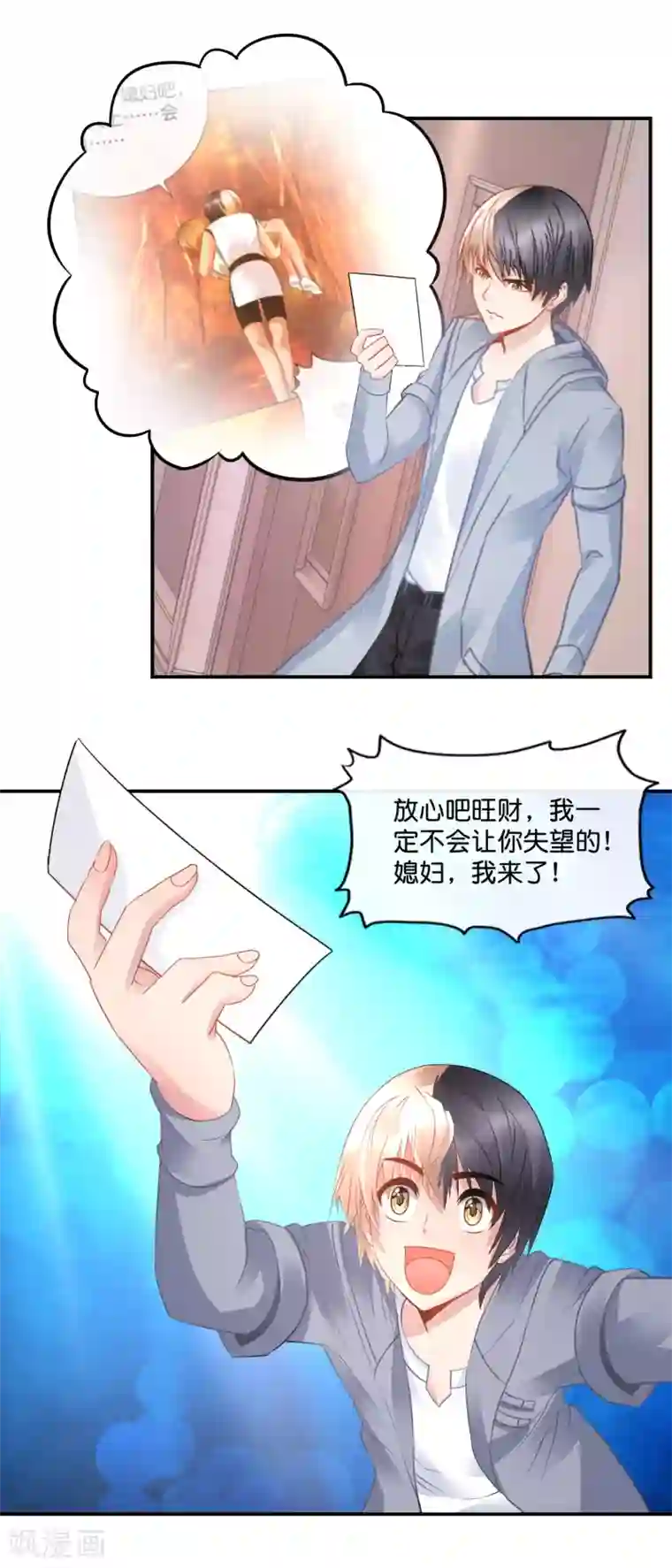 风水天师在都市第52话 泡妞秘技