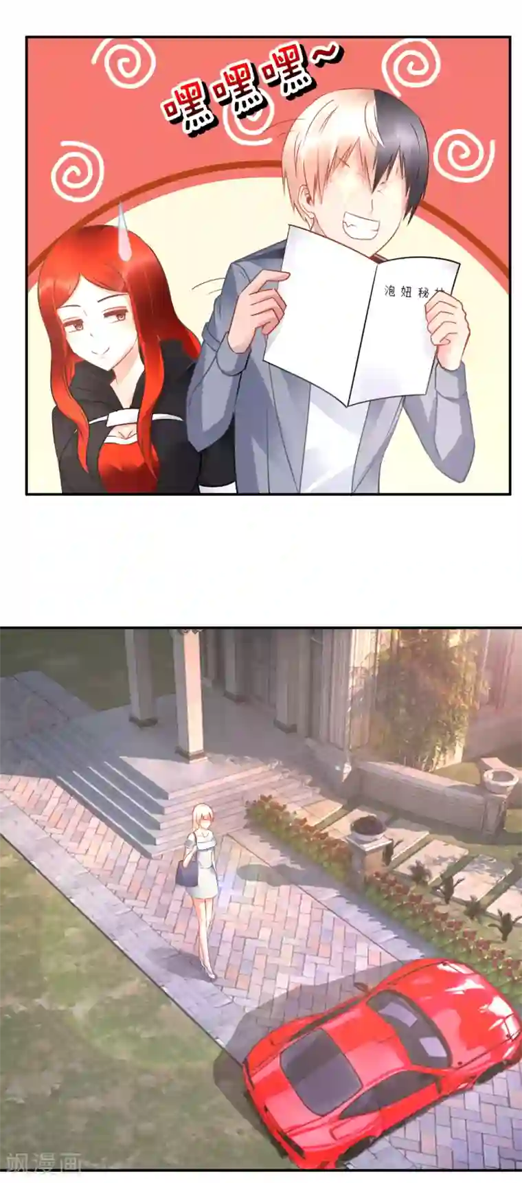 风水天师在都市第52话 泡妞秘技