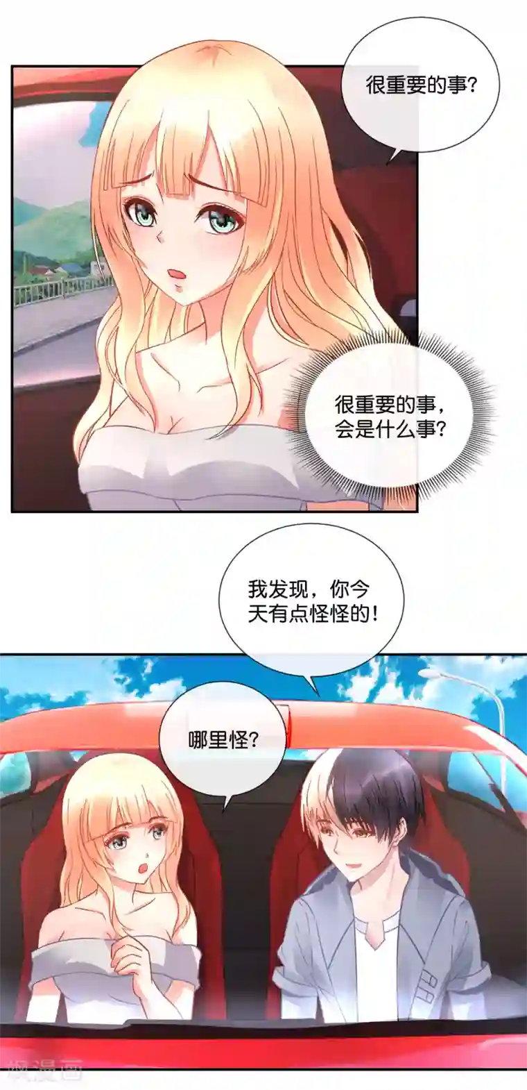 风水天师在都市第52话 泡妞秘技