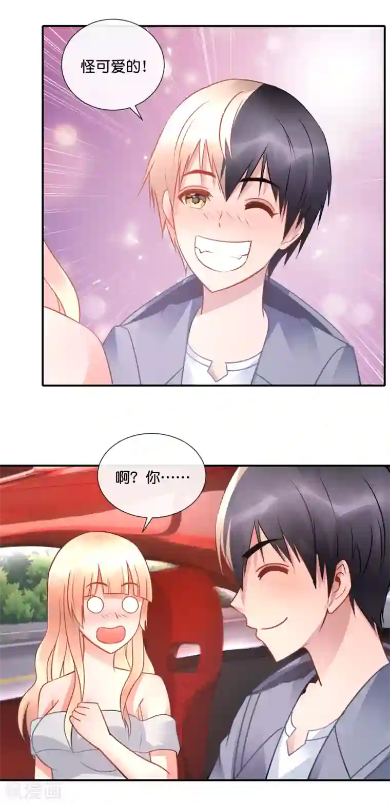 风水天师在都市第52话 泡妞秘技