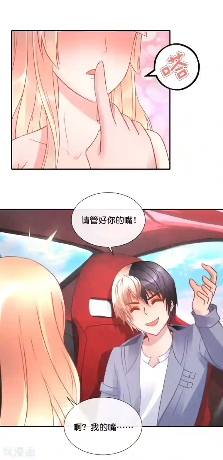 风水天师在都市第52话 泡妞秘技