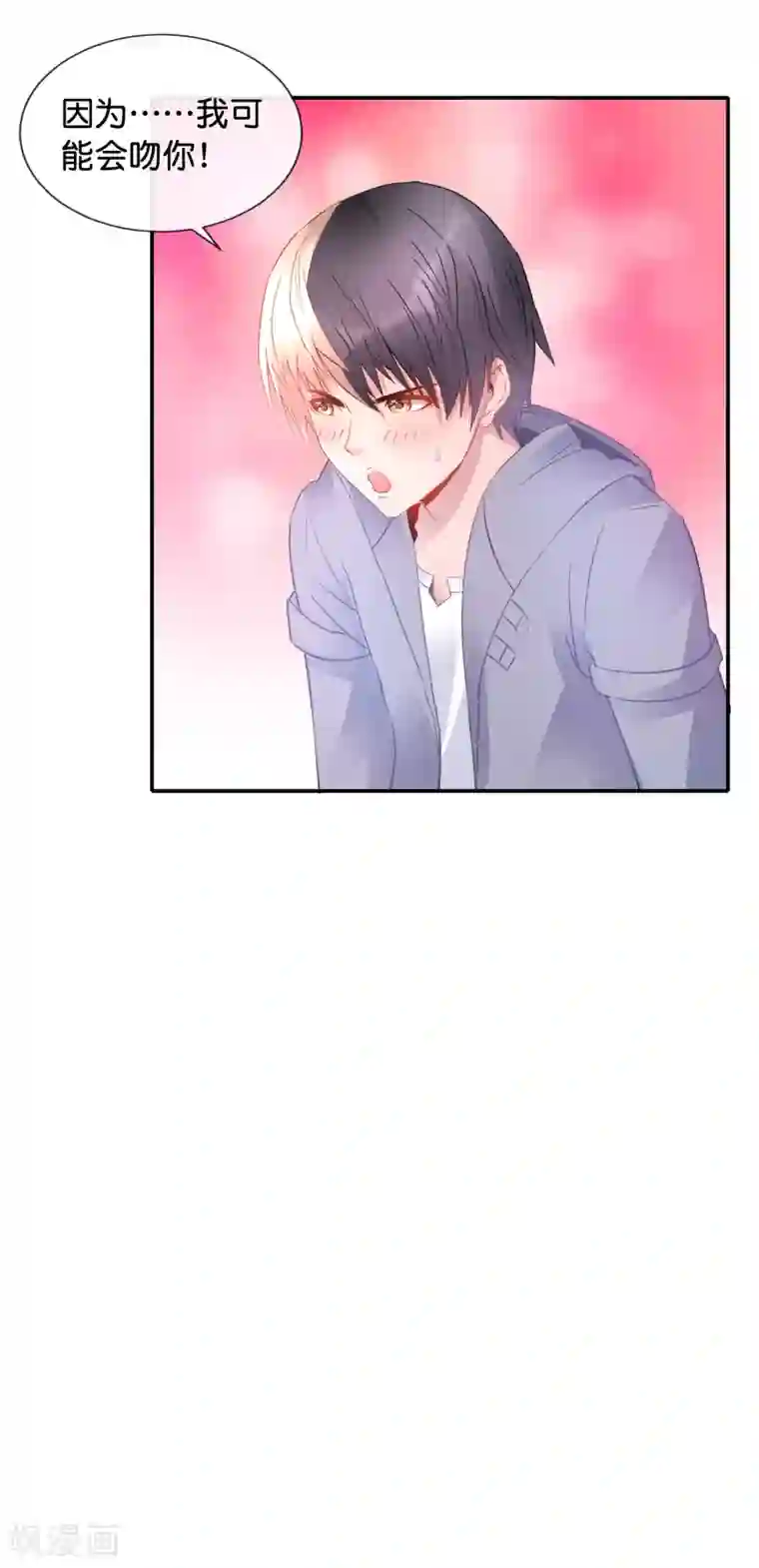 风水天师在都市第52话 泡妞秘技