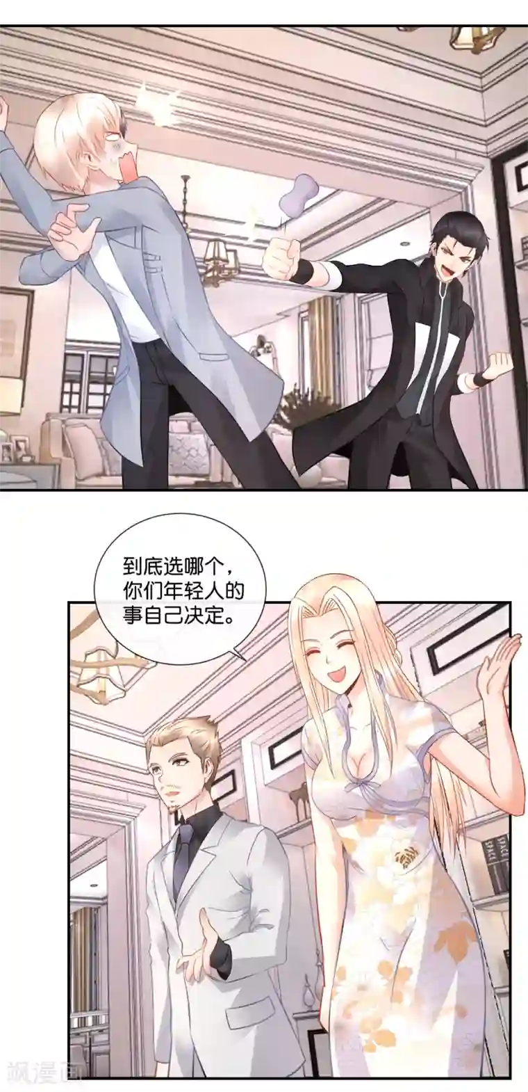 风水天师在都市第52话 泡妞秘技