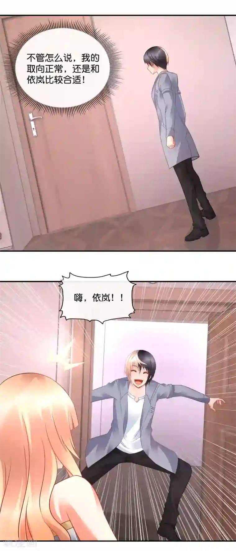 风水天师在都市第52话 泡妞秘技