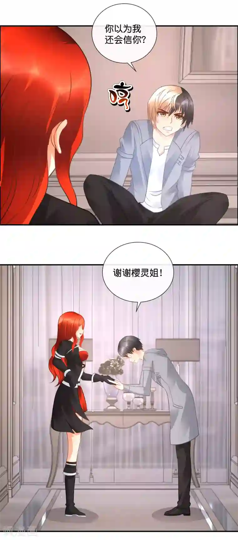 风水天师在都市第52话 泡妞秘技