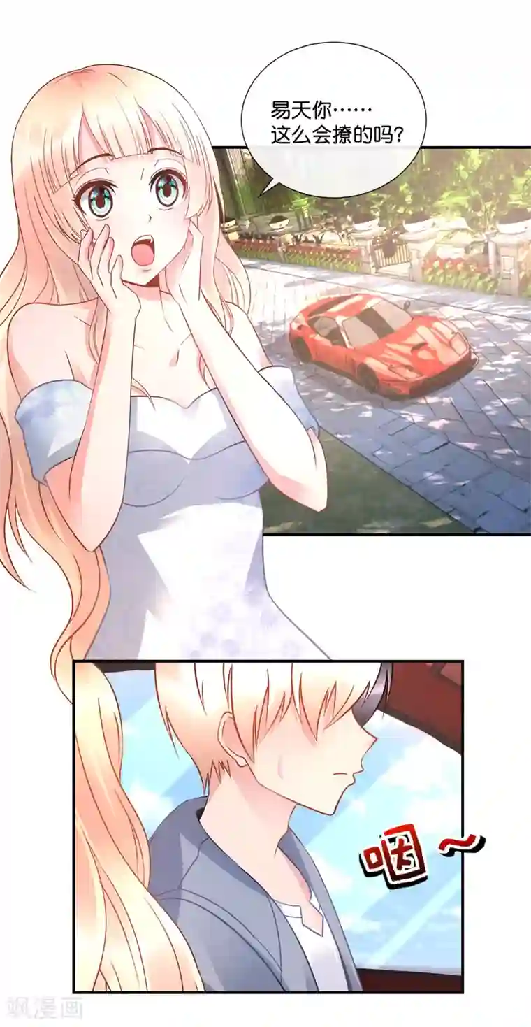 风水天师在都市第53话 易天这么会聊的吗？