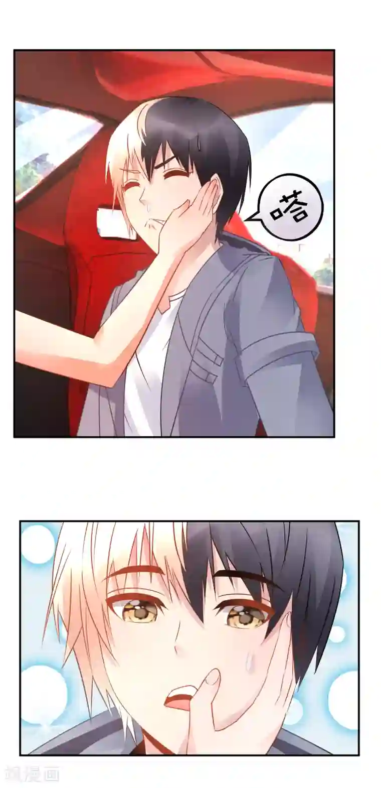 风水天师在都市第53话 易天这么会聊的吗？