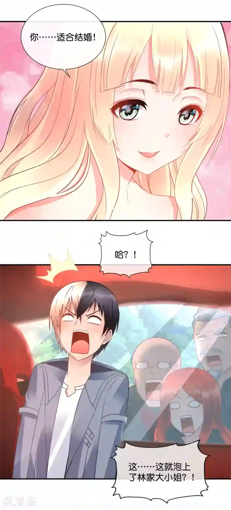 风水天师在都市第53话 易天这么会聊的吗？