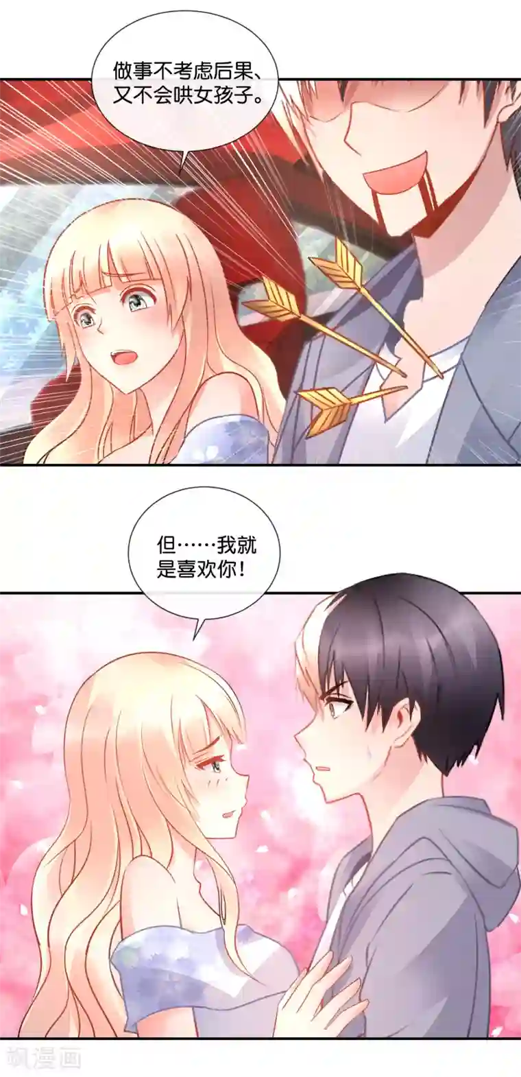 风水天师在都市第53话 易天这么会聊的吗？