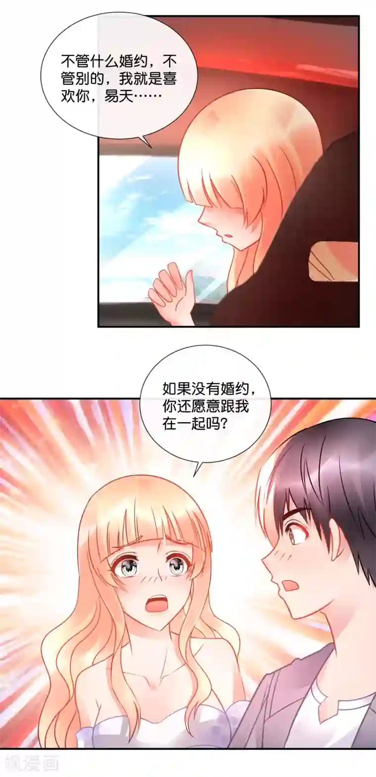 风水天师在都市第53话 易天这么会聊的吗？