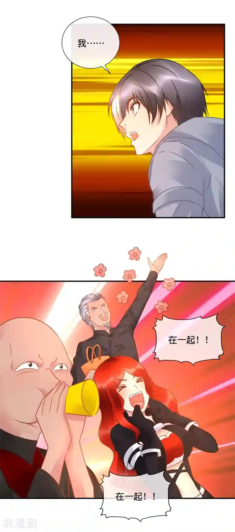 风水天师在都市第53话 易天这么会聊的吗？