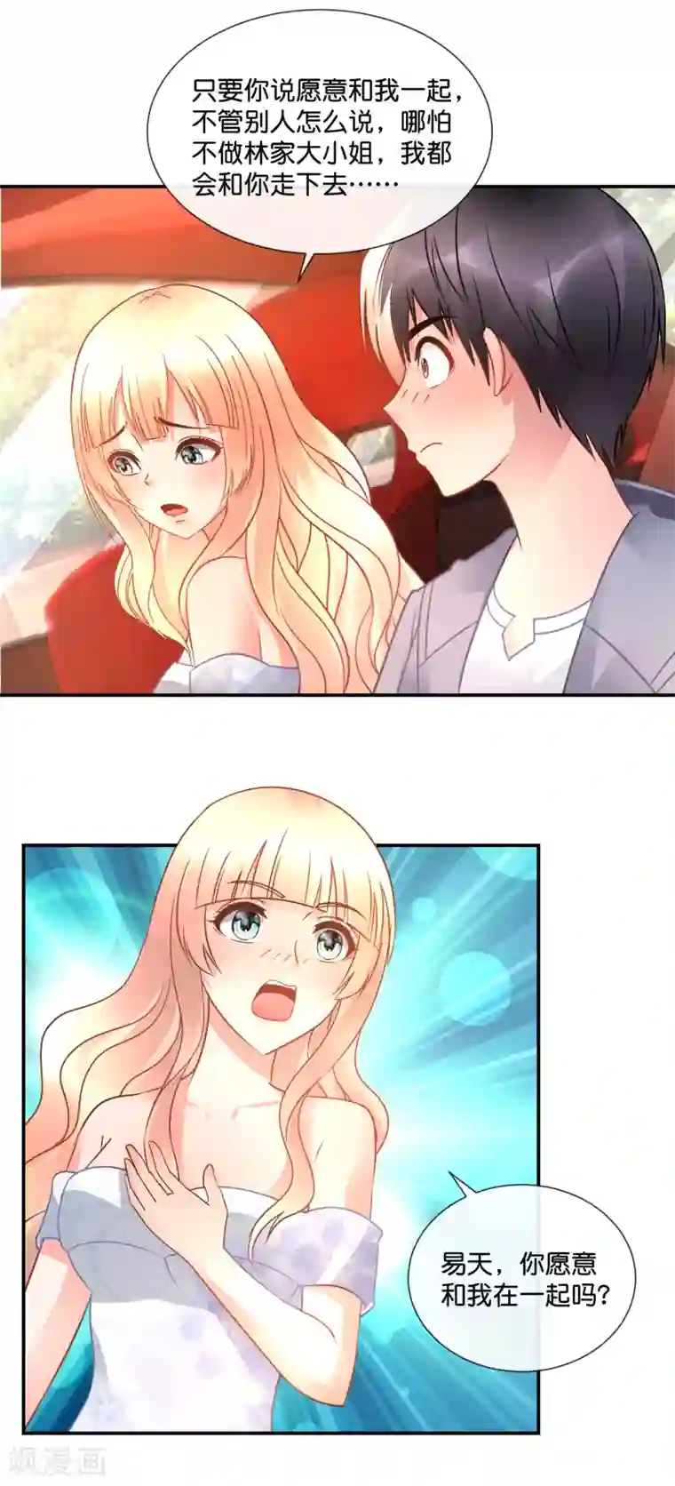 风水天师在都市第53话 易天这么会聊的吗？